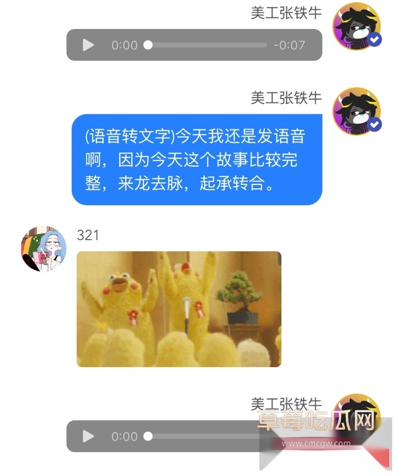 知名大导演国师张艺谋被狗仔张铁牛曝光性爱视频  85