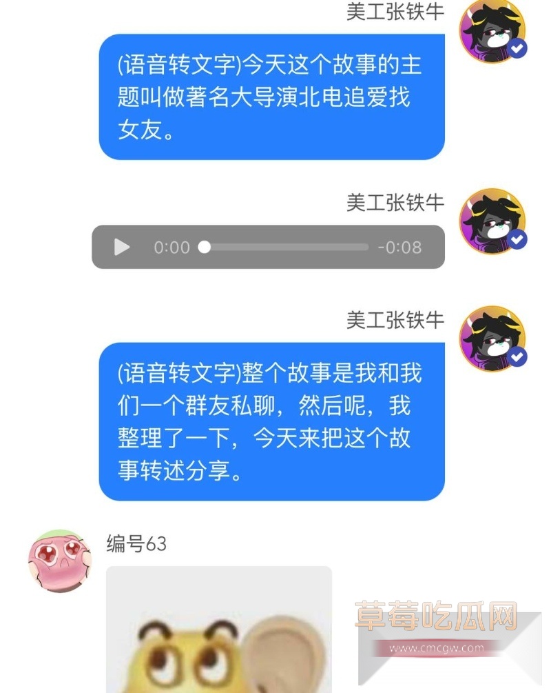 知名大导演国师张艺谋被狗仔张铁牛曝光性爱视频  86