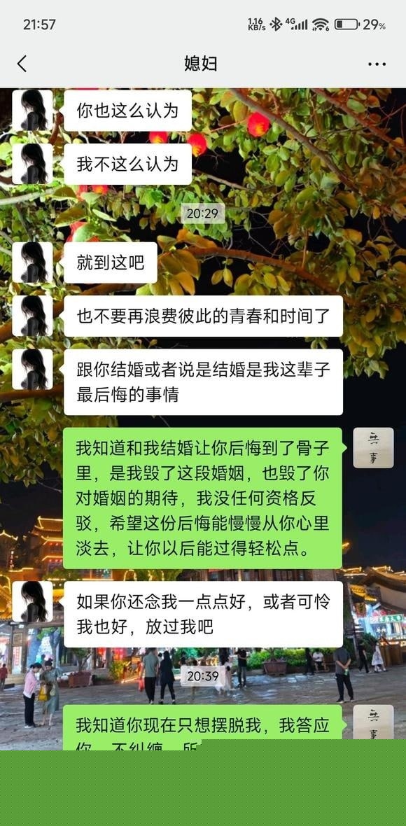 彻底放弃家庭的男人自述 11 彻底放弃家庭的男人自述 11
