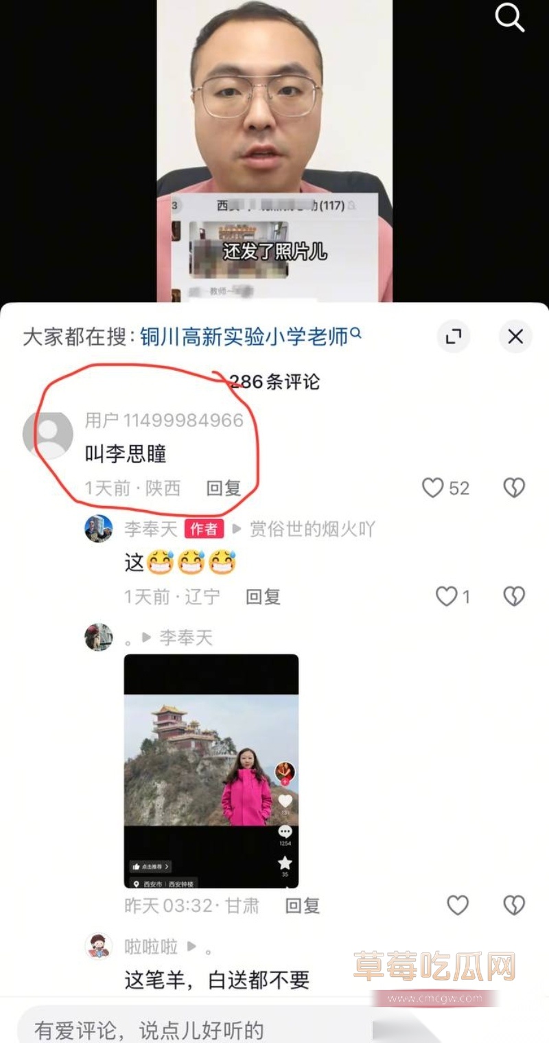 陕西铜川高新实验学校音乐老师李思瞳 8 陕西铜川高新实验学校音乐老师李思瞳 8