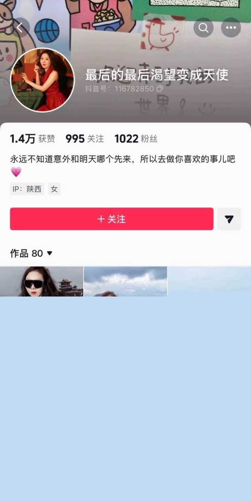 陕西铜川高新实验学校音乐老师李思瞳 11 陕西铜川高新实验学校音乐老师李思瞳 11