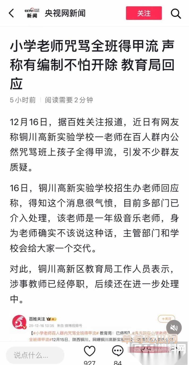陕西铜川高新实验学校音乐老师李思瞳 19 陕西铜川高新实验学校音乐老师李思瞳 19