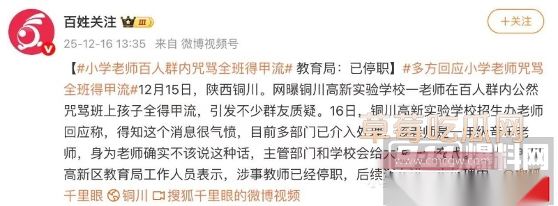 陕西铜川高新实验学校音乐老师李思瞳 29 陕西铜川高新实验学校音乐老师李思瞳 29