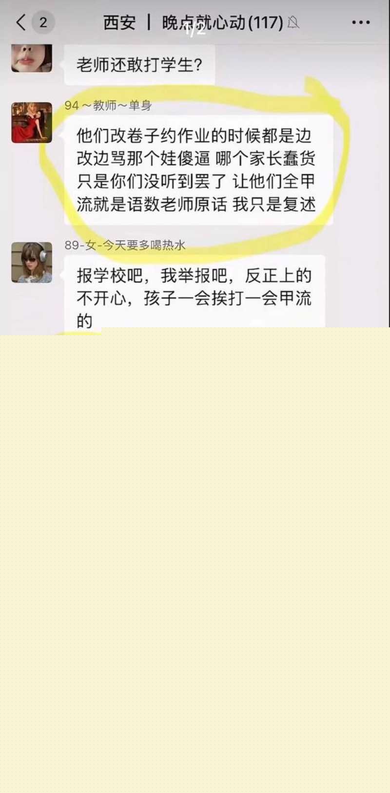 陕西铜川高新实验学校音乐老师李思瞳 30 陕西铜川高新实验学校音乐老师李思瞳 30