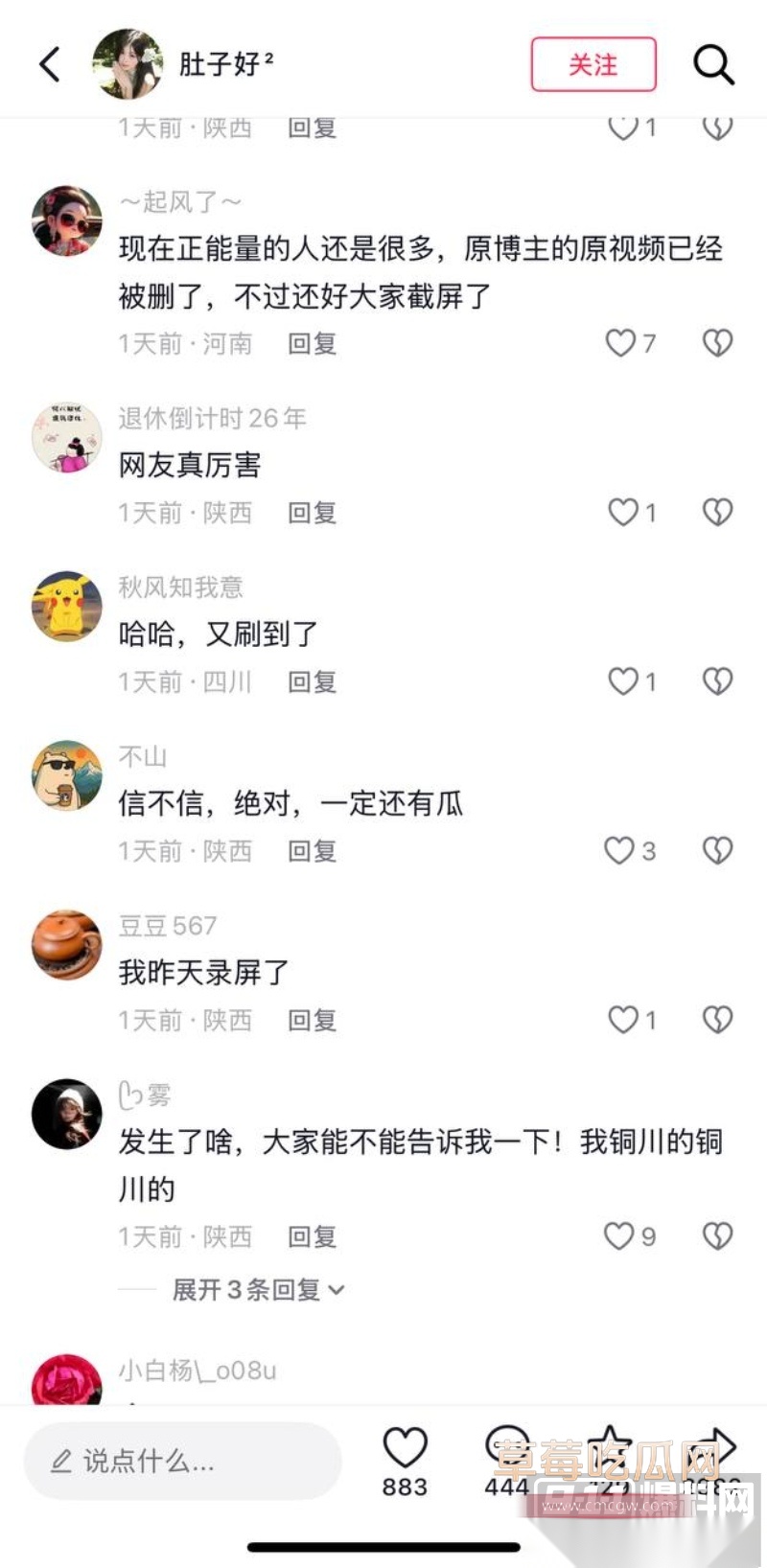 陕西铜川高新实验学校音乐老师李思瞳 33 陕西铜川高新实验学校音乐老师李思瞳 33