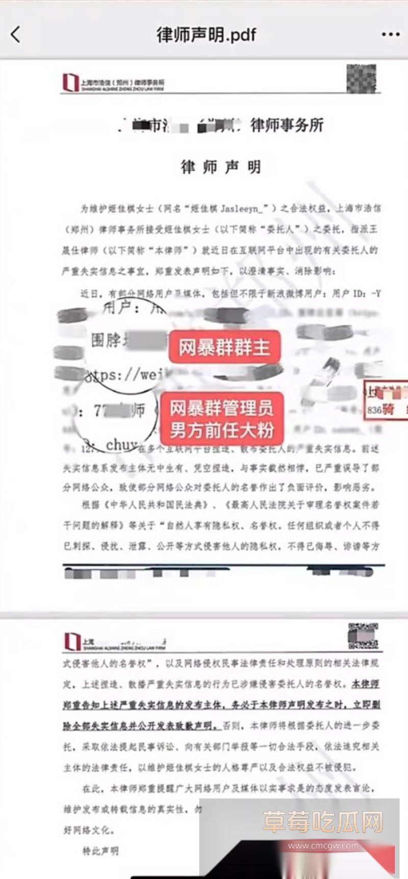 女网红姬佳祺爆料其前男友《我的小尾巴》 2