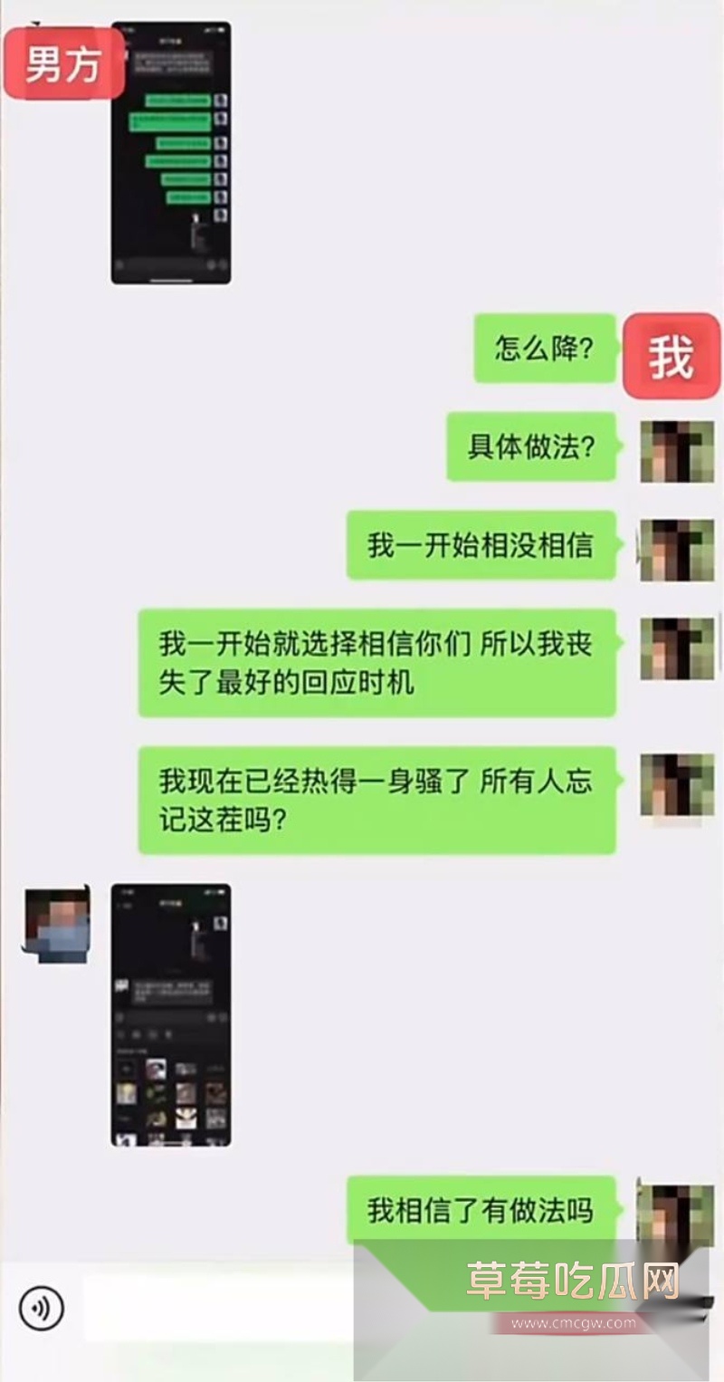 女网红姬佳祺爆料其前男友《我的小尾巴》 3