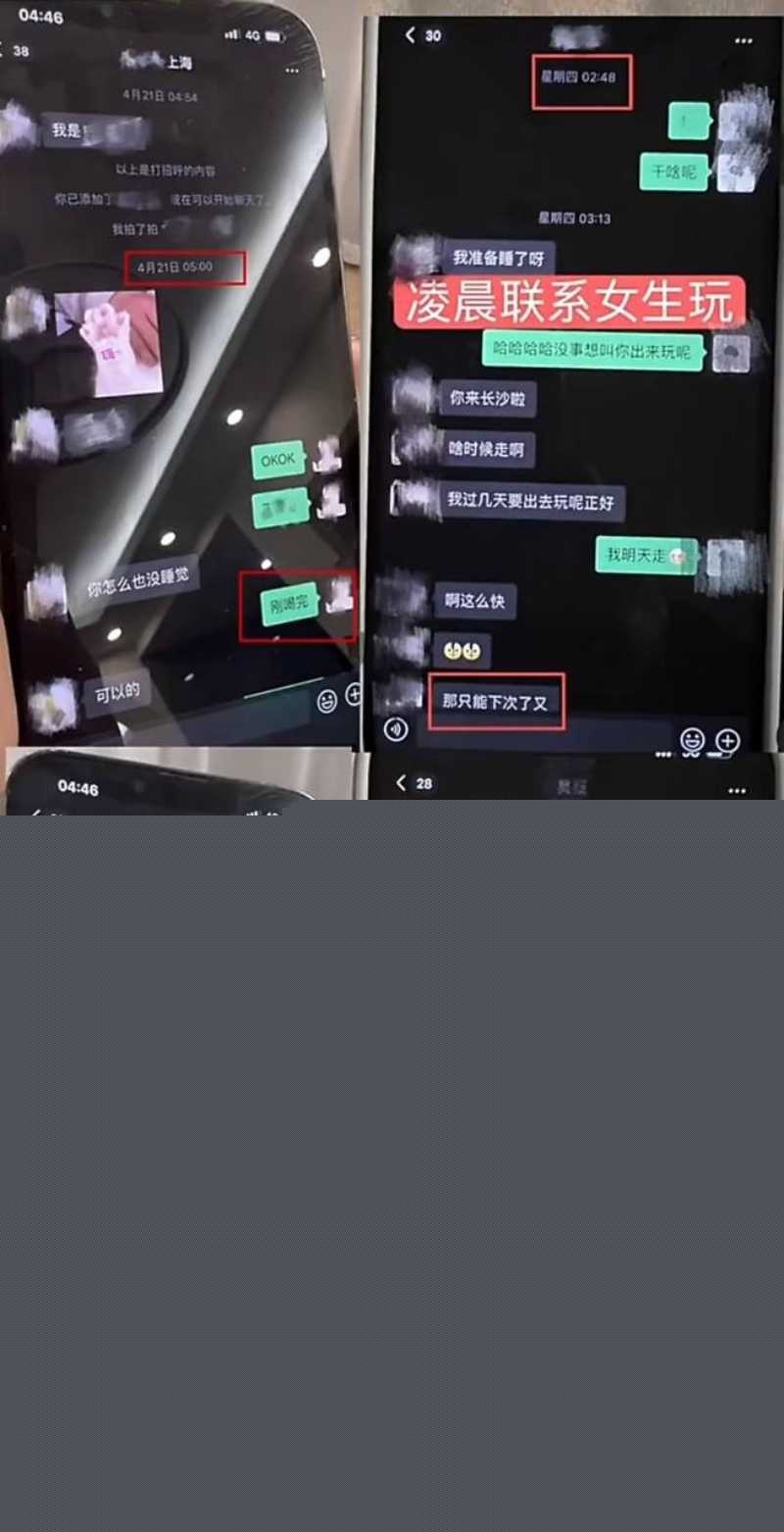 女网红姬佳祺爆料其前男友《我的小尾巴》 4