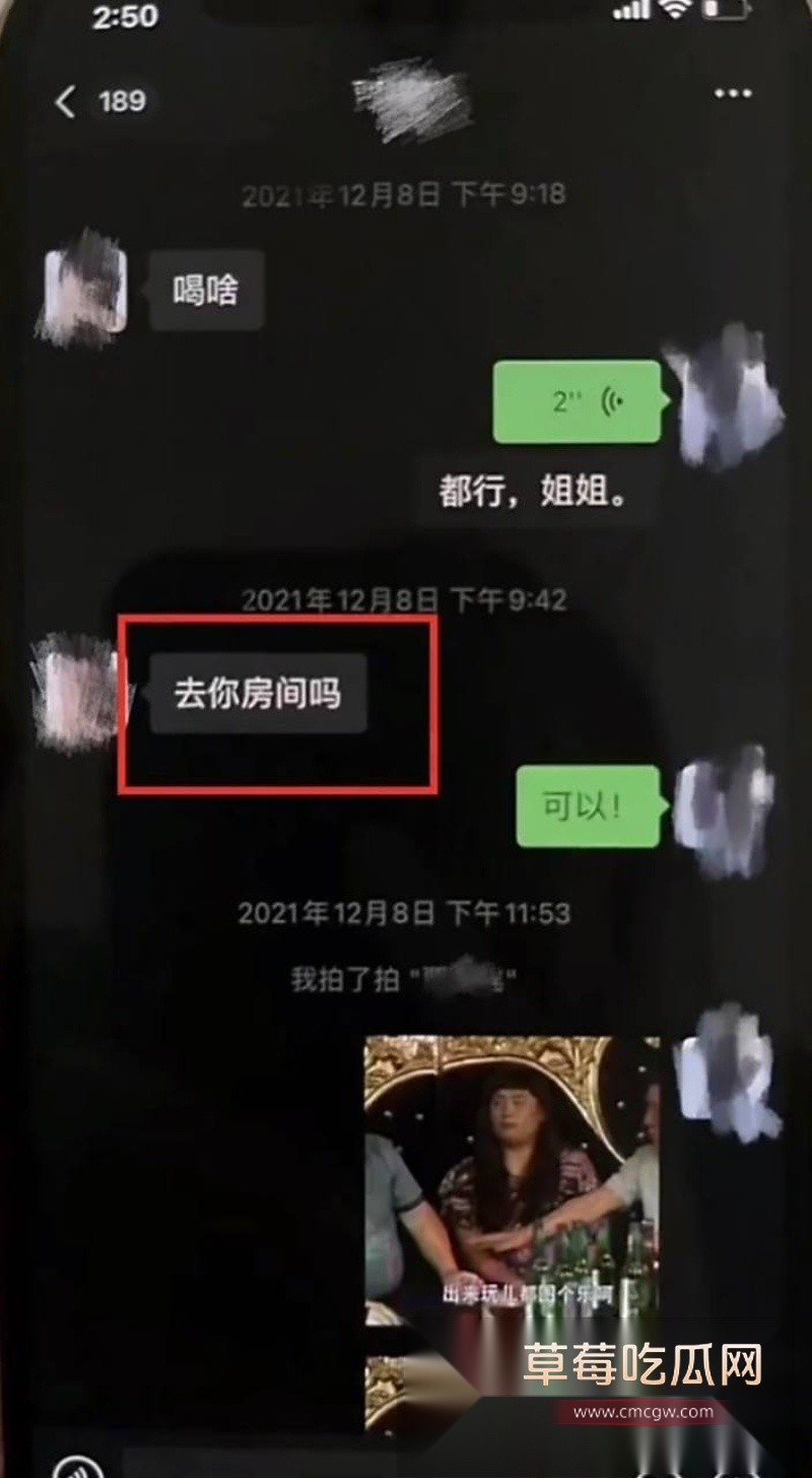 女网红姬佳祺爆料其前男友《我的小尾巴》 5