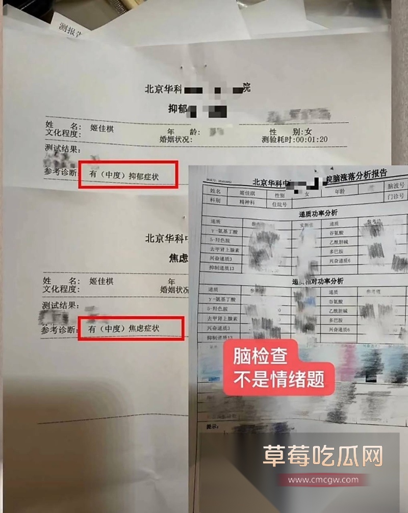 女网红姬佳祺爆料其前男友《我的小尾巴》 7