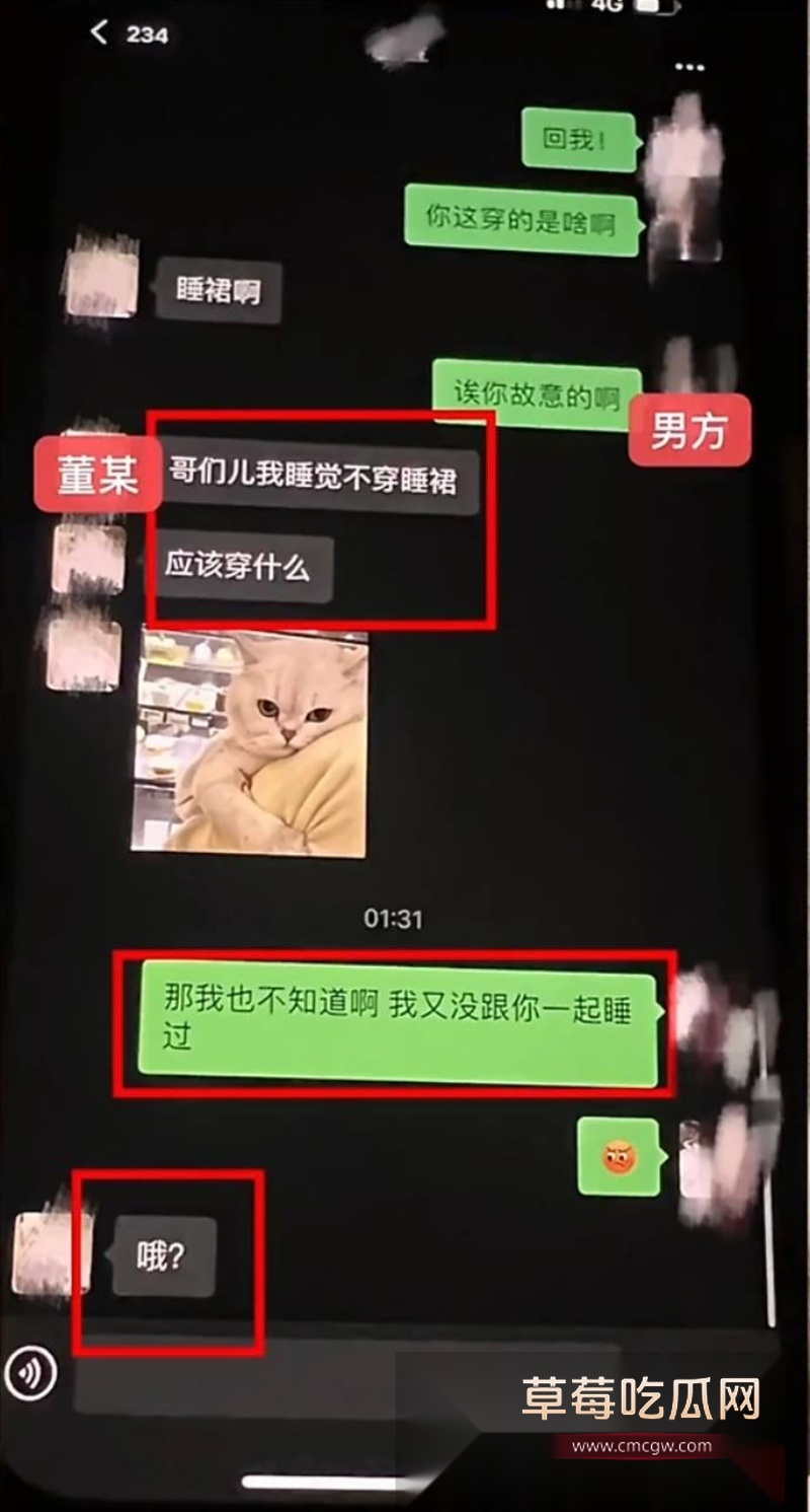 女网红姬佳祺爆料其前男友《我的小尾巴》 11