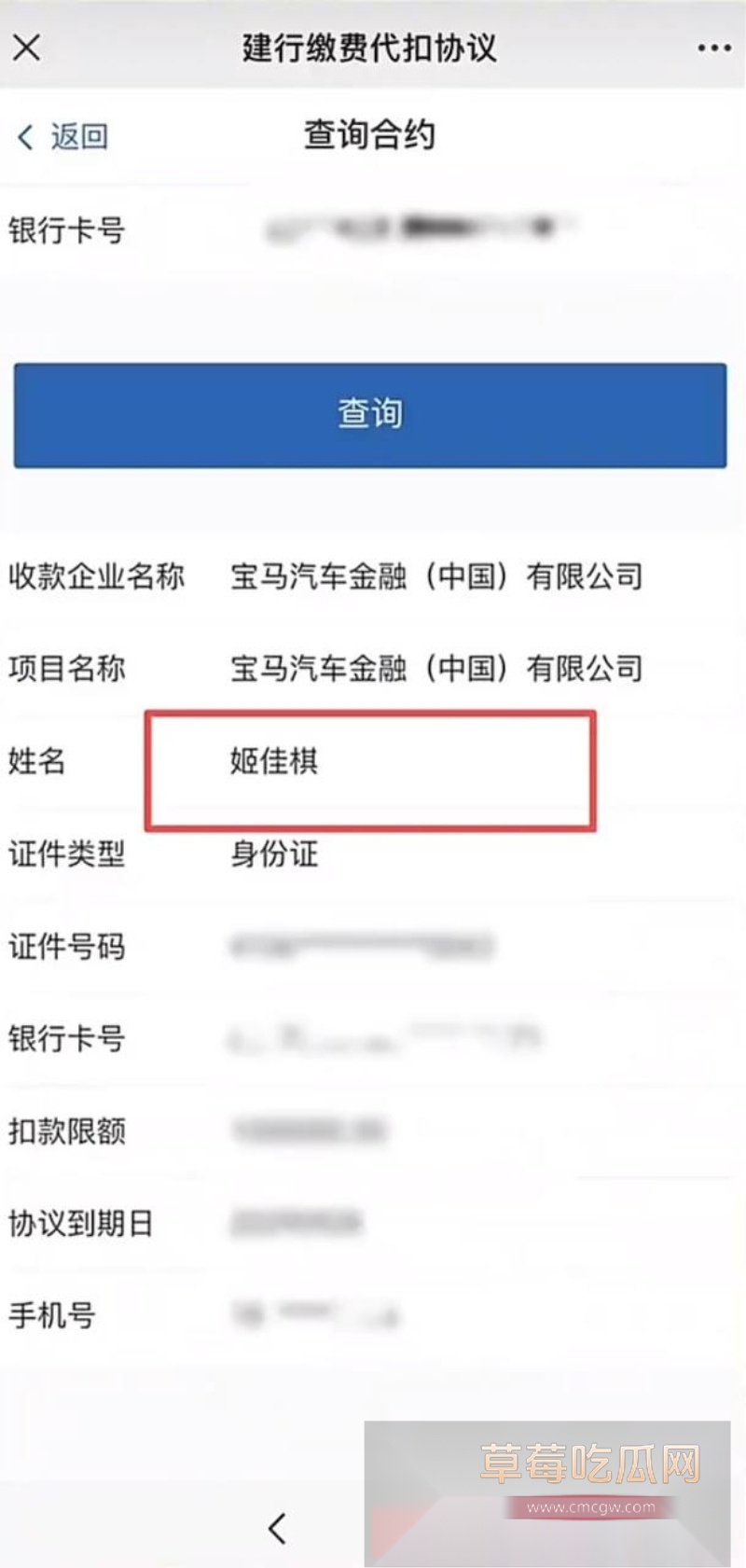 女网红姬佳祺爆料其前男友《我的小尾巴》 14