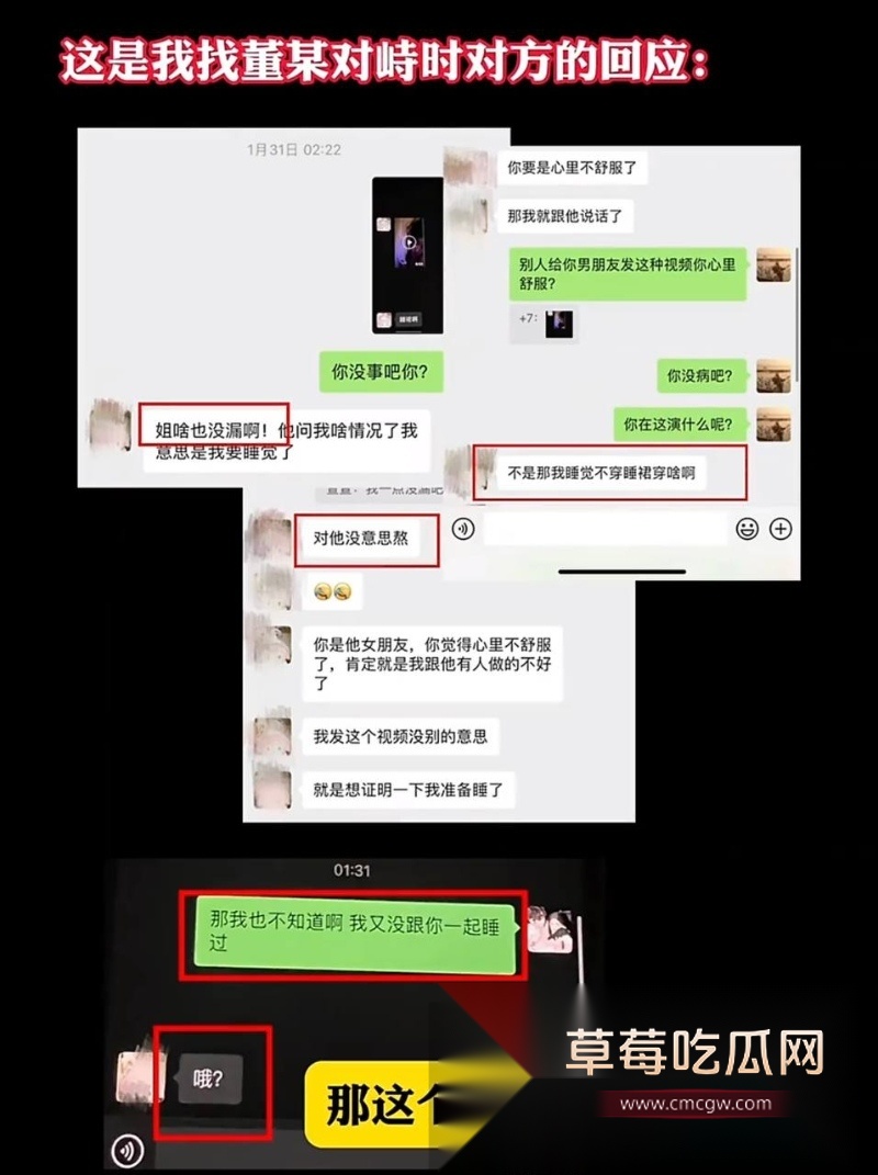 女网红姬佳祺爆料其前男友《我的小尾巴》 15