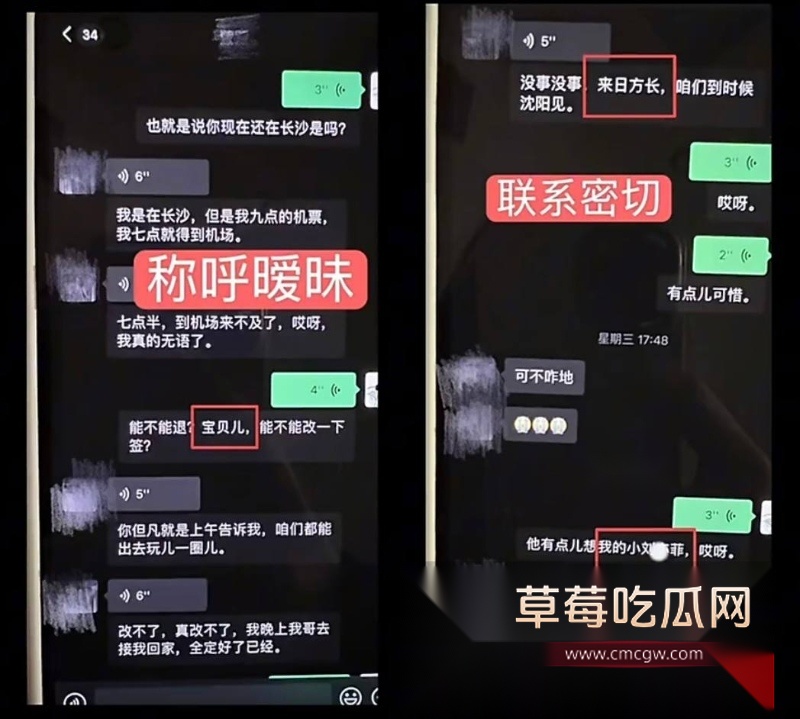 女网红姬佳祺爆料其前男友《我的小尾巴》 16