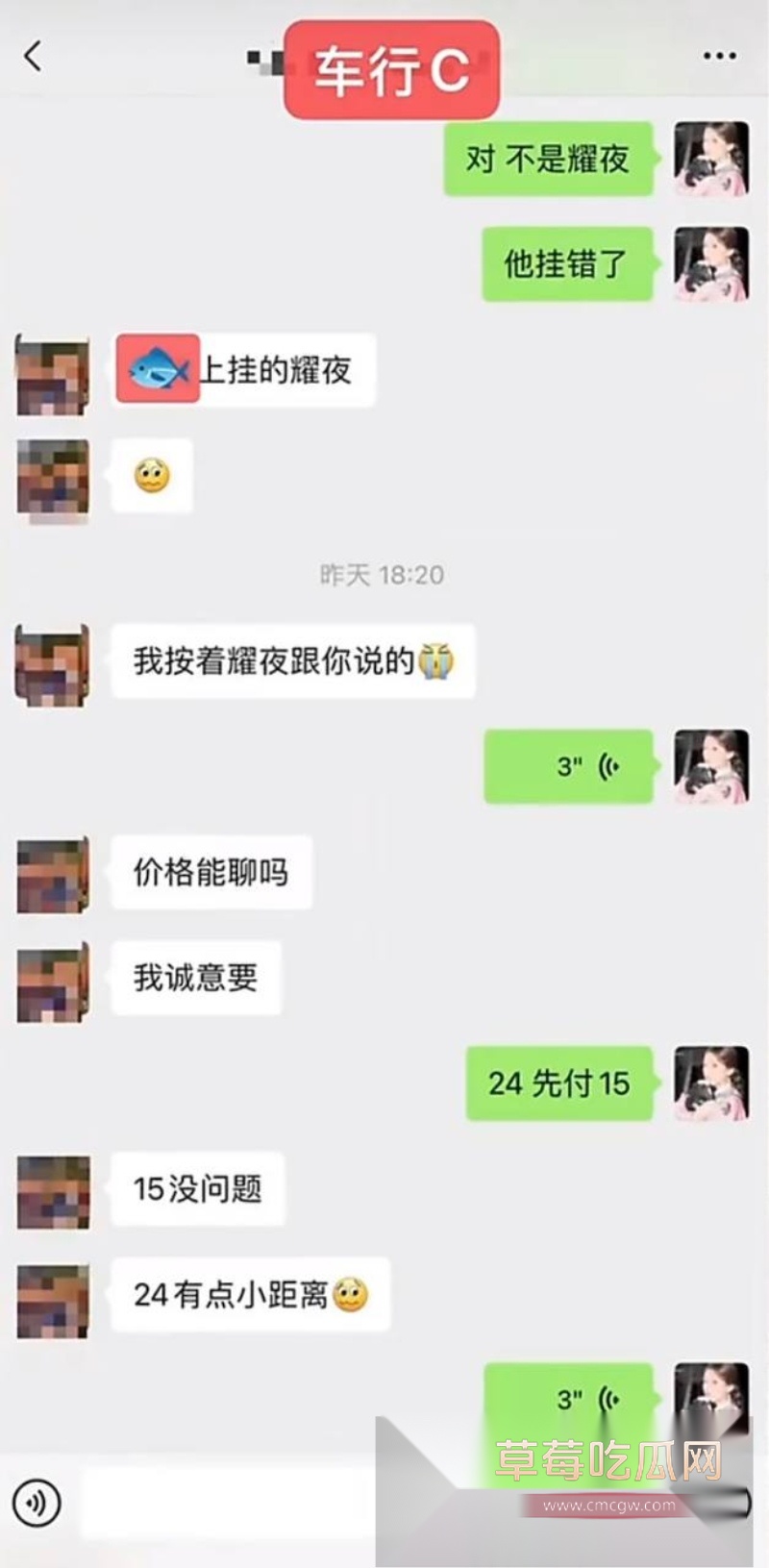 女网红姬佳祺爆料其前男友《我的小尾巴》 19