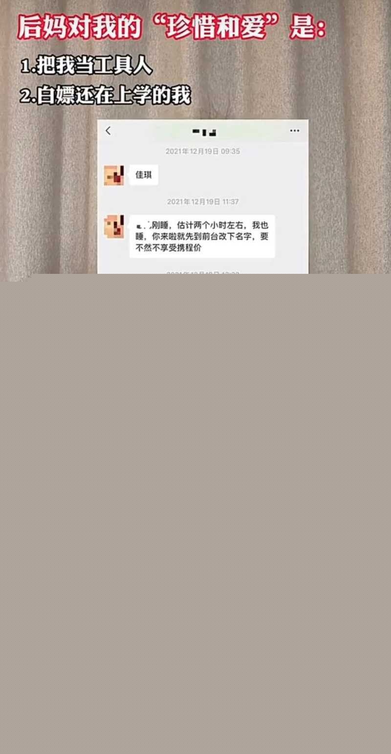 女网红姬佳祺爆料其前男友《我的小尾巴》 20