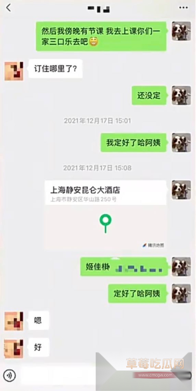 女网红姬佳祺爆料其前男友《我的小尾巴》 21