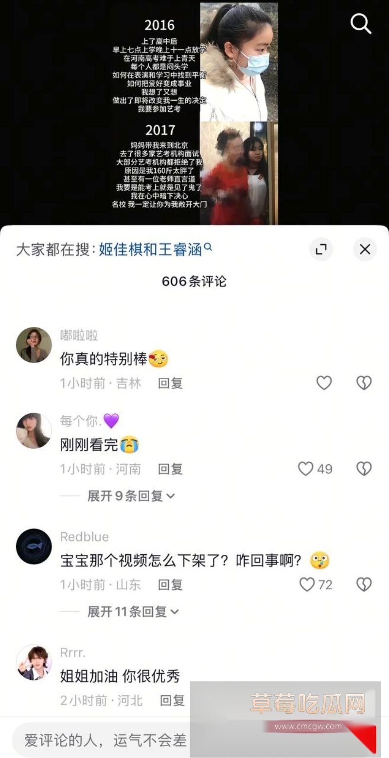 女网红姬佳祺爆料其前男友《我的小尾巴》 23