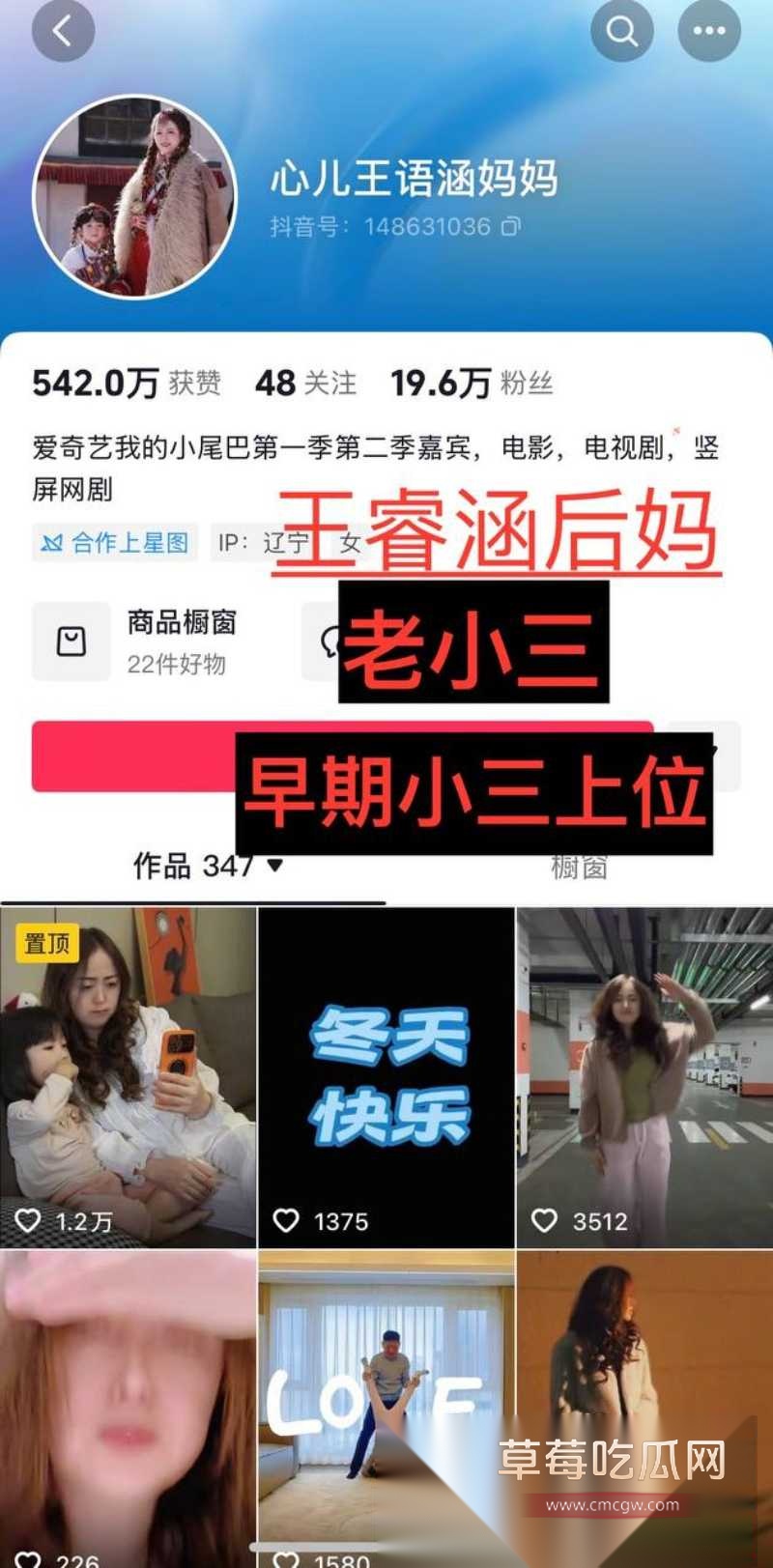 女网红姬佳祺爆料其前男友《我的小尾巴》 26