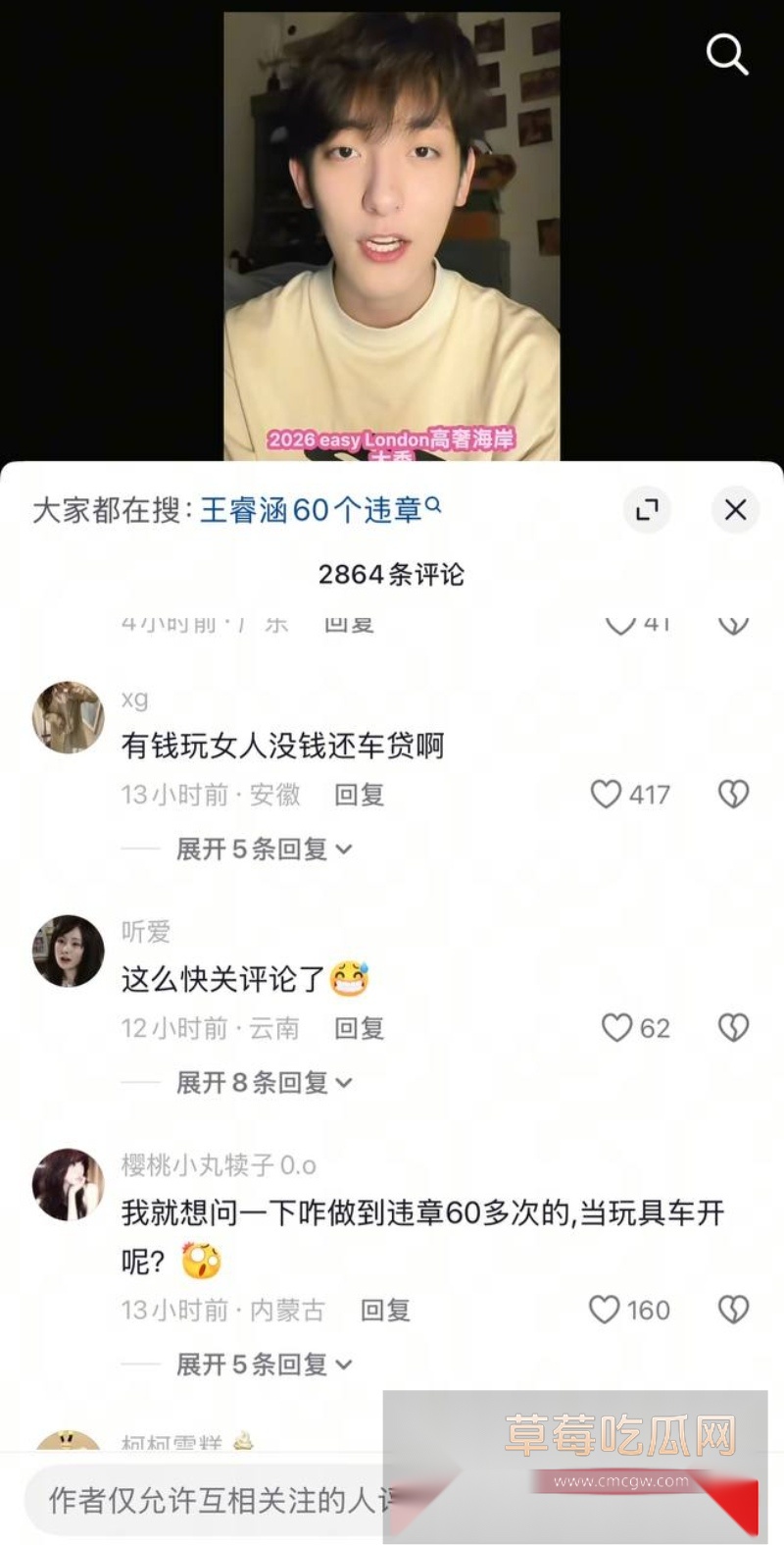 女网红姬佳祺爆料其前男友《我的小尾巴》 27