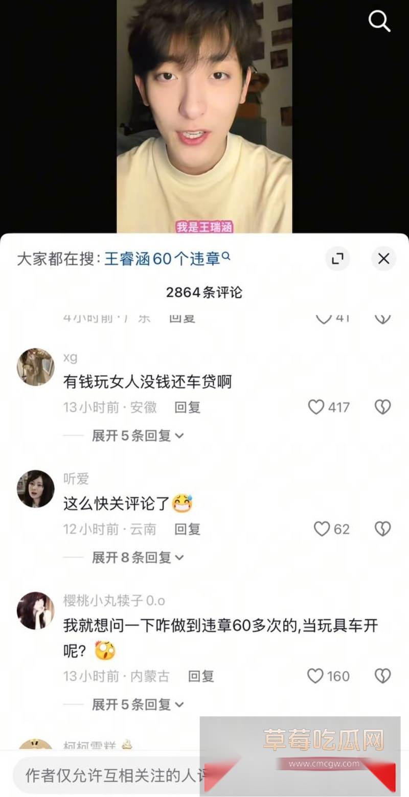 女网红姬佳祺爆料其前男友《我的小尾巴》 28
