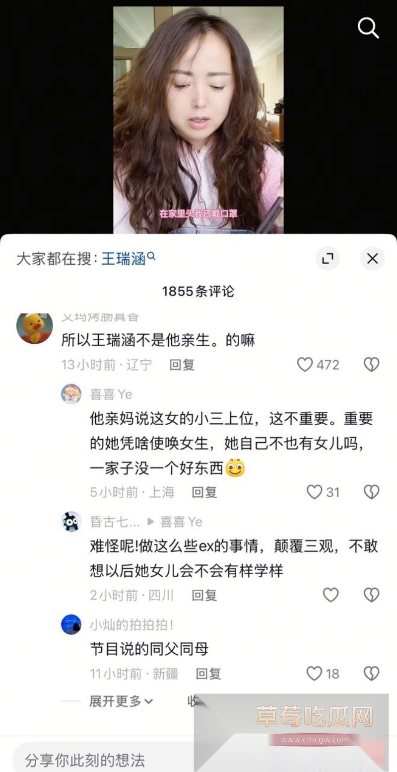 女网红姬佳祺爆料其前男友《我的小尾巴》 29