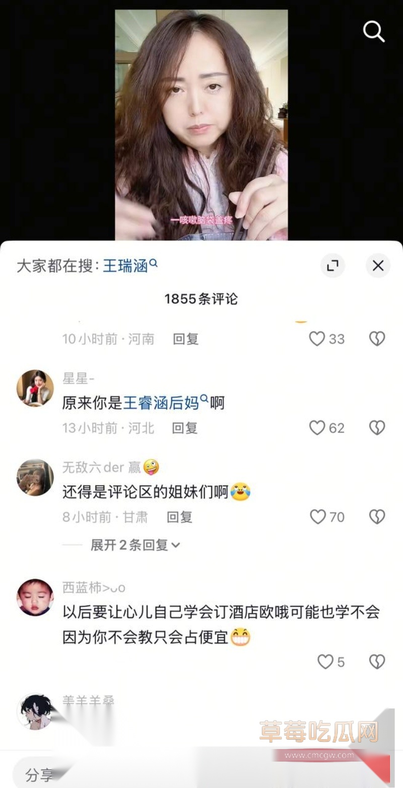女网红姬佳祺爆料其前男友《我的小尾巴》 31