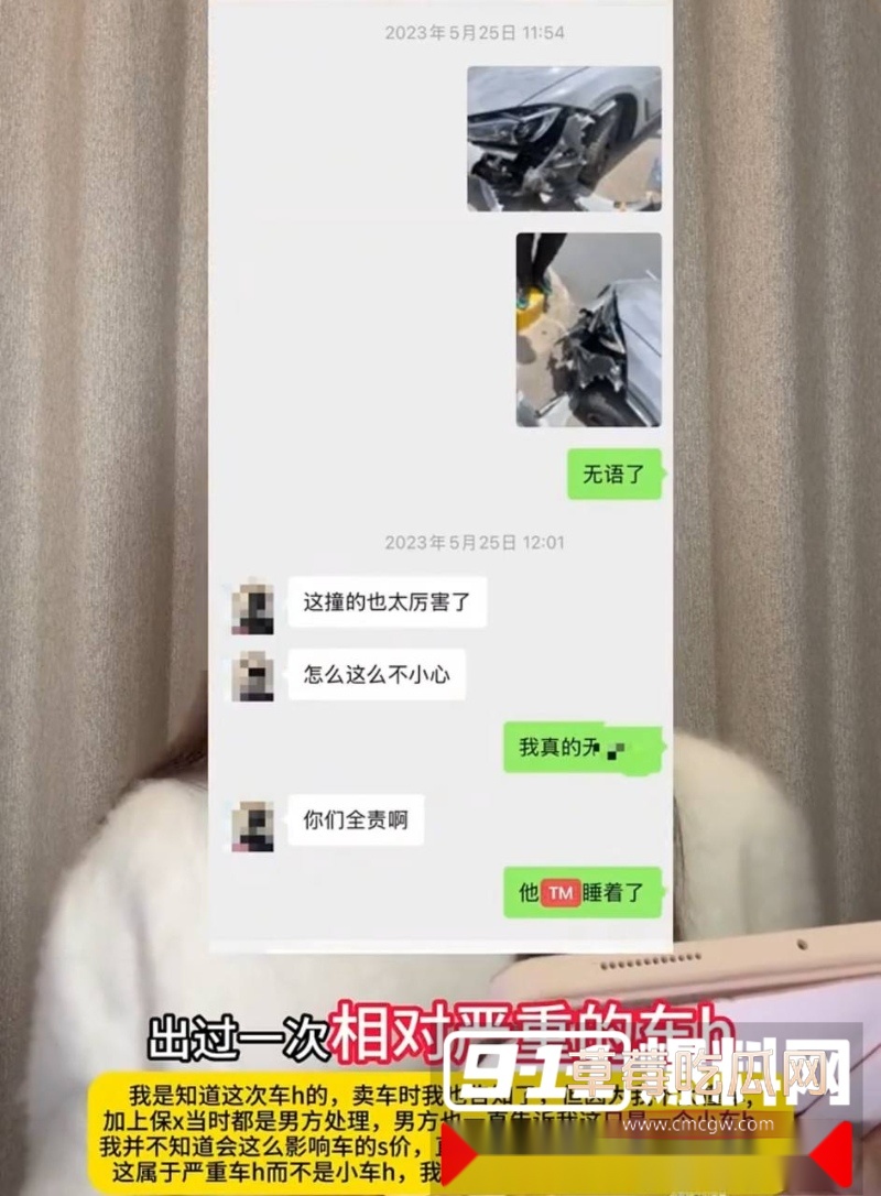 女网红姬佳祺爆料其前男友《我的小尾巴》 44