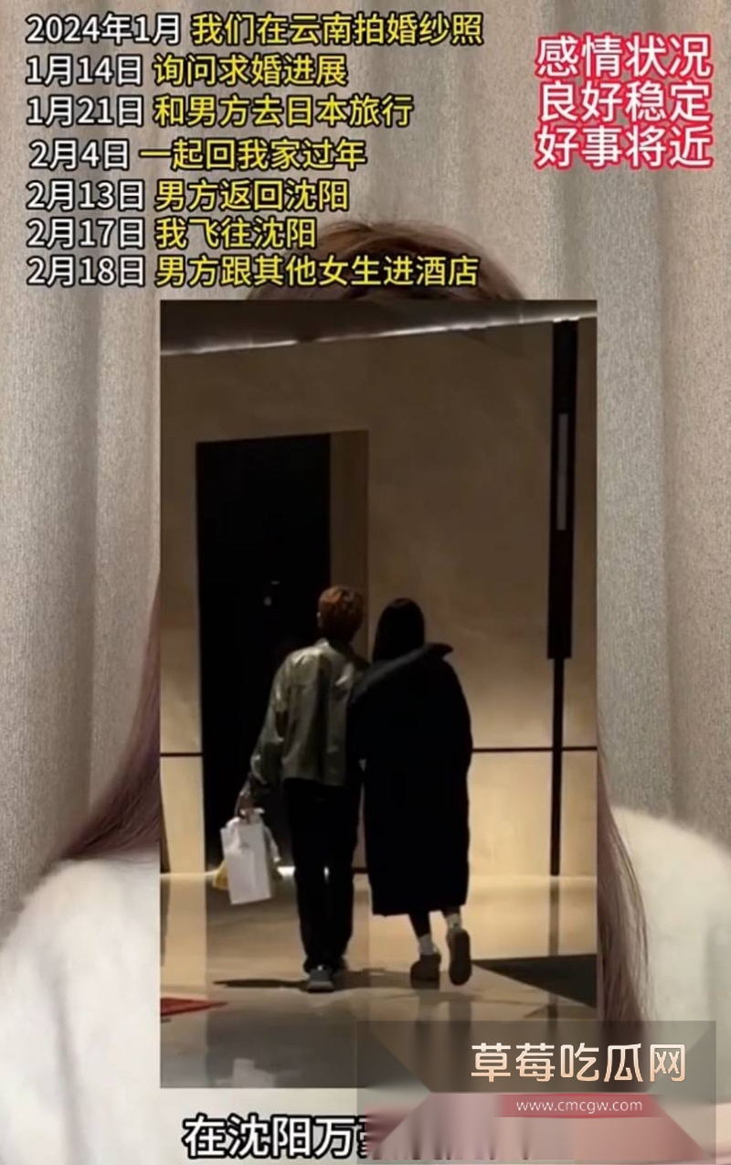 女网红姬佳祺爆料其前男友《我的小尾巴》 45