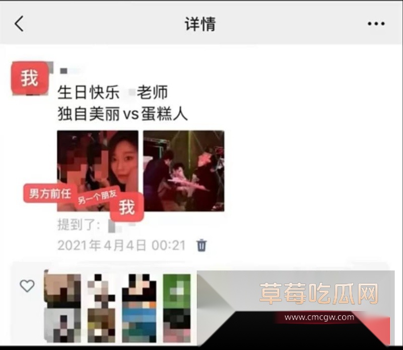 女网红姬佳祺爆料其前男友《我的小尾巴》 47