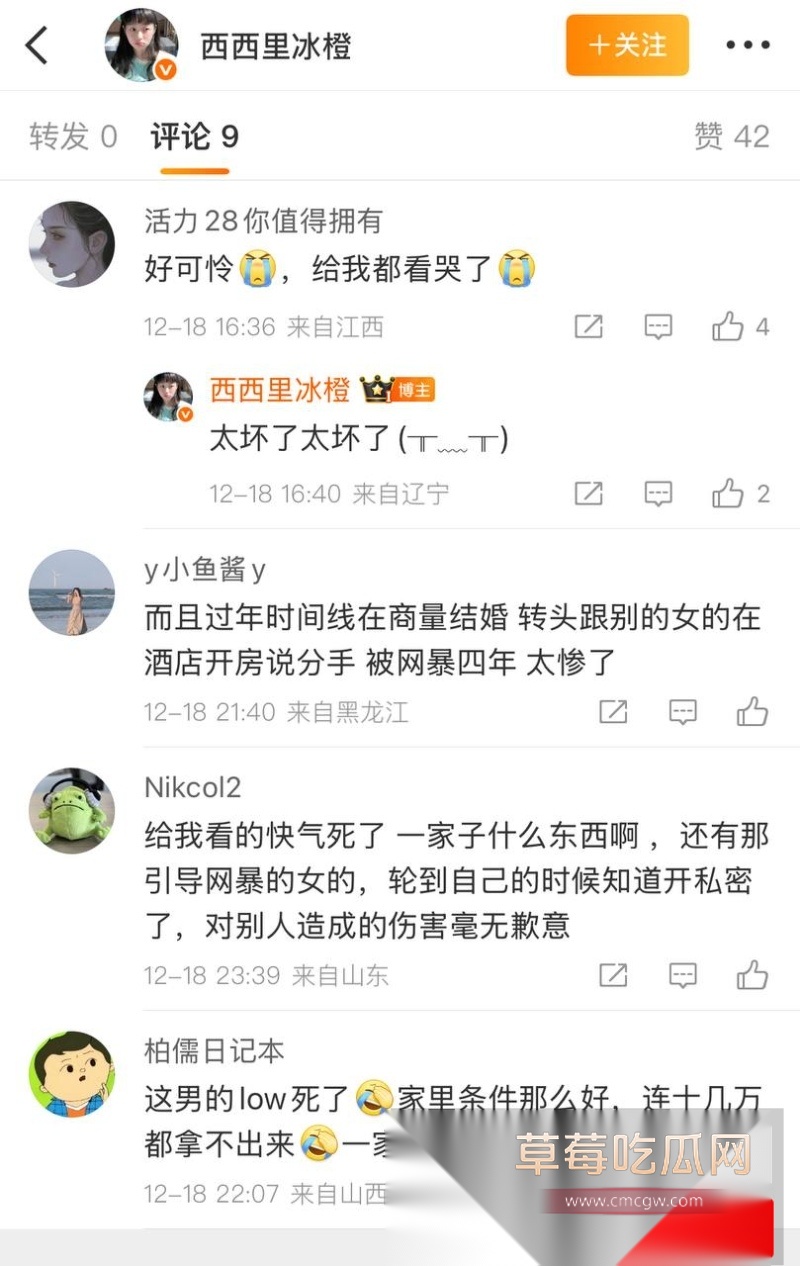 女网红姬佳祺爆料其前男友《我的小尾巴》 49