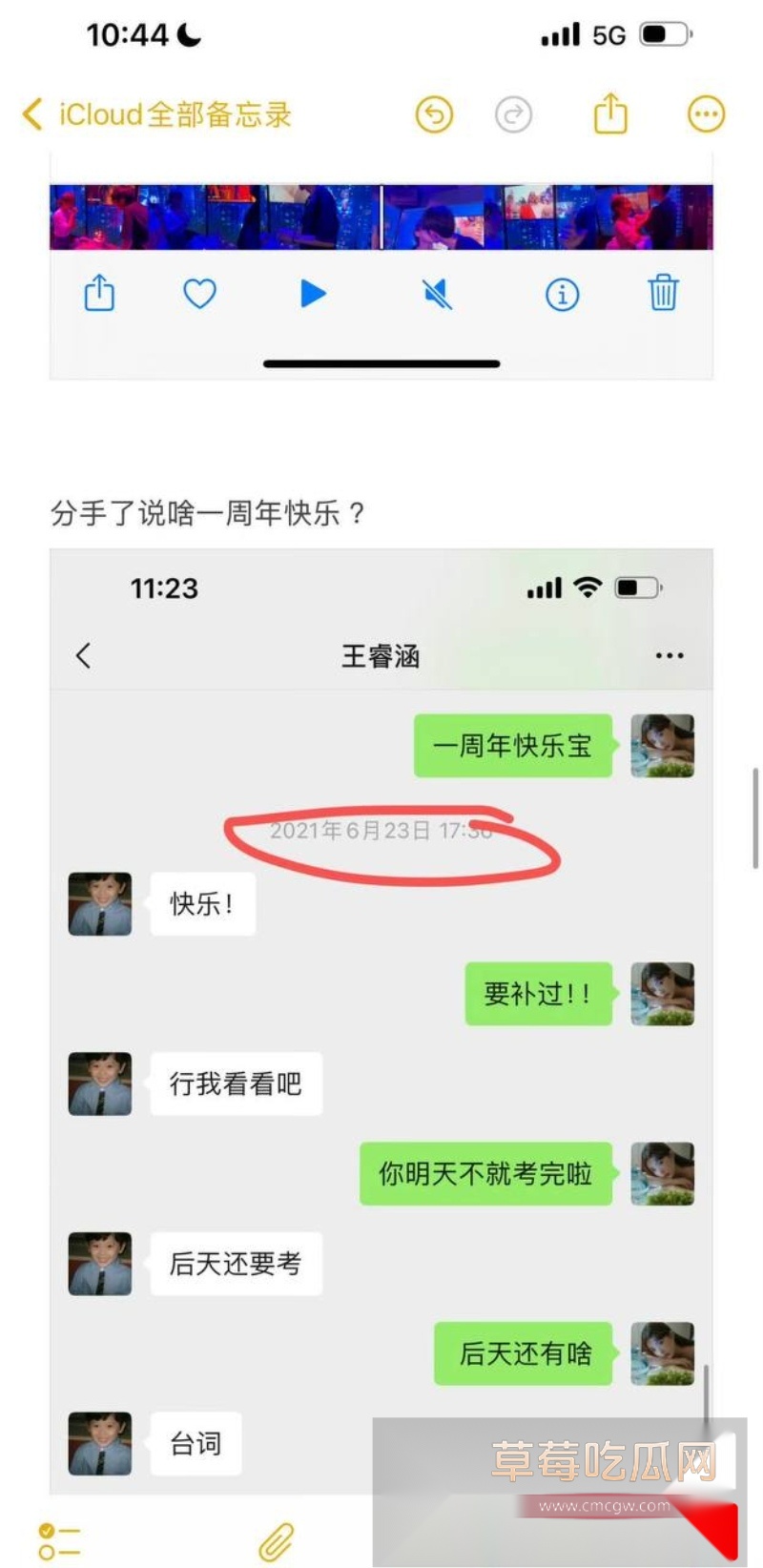 女网红姬佳祺爆料其前男友《我的小尾巴》 52