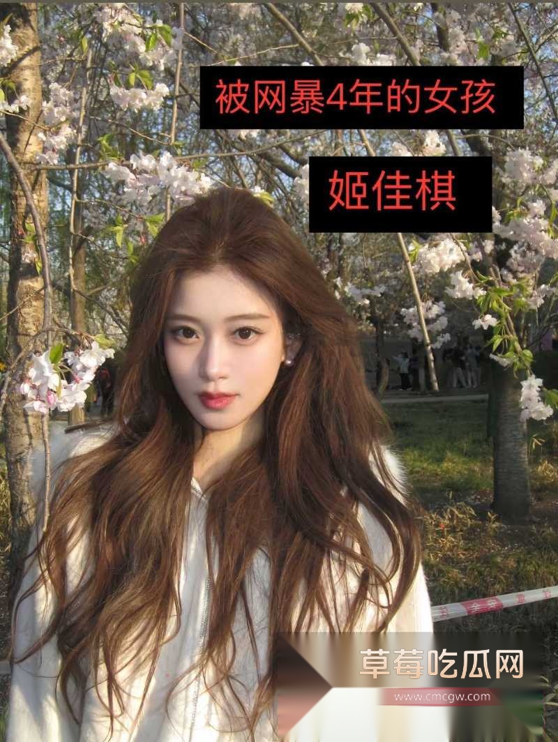 女网红姬佳祺爆料其前男友《我的小尾巴》 56