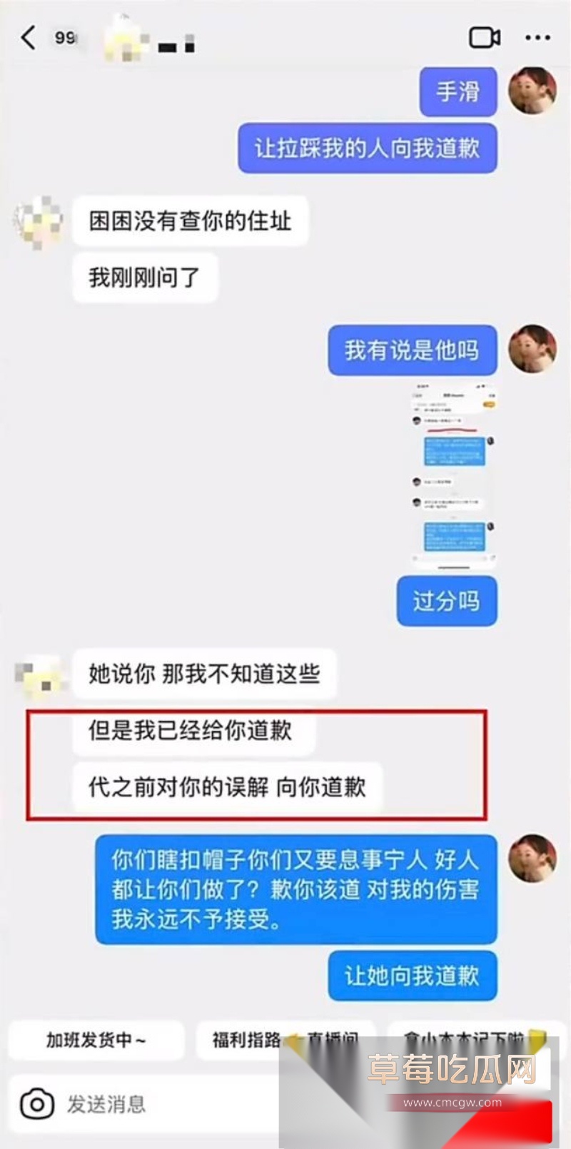 女网红姬佳祺爆料其前男友《我的小尾巴》 63
