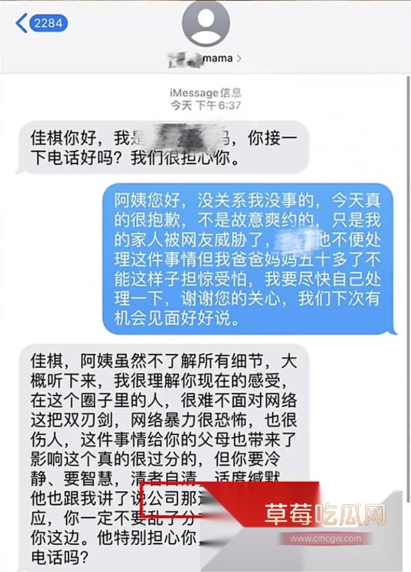 女网红姬佳祺爆料其前男友《我的小尾巴》 65