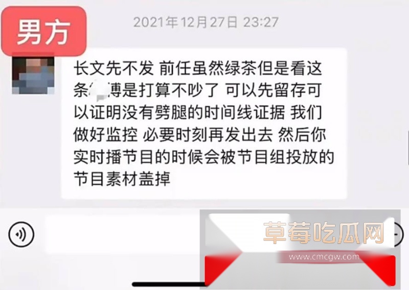 女网红姬佳祺爆料其前男友《我的小尾巴》 66