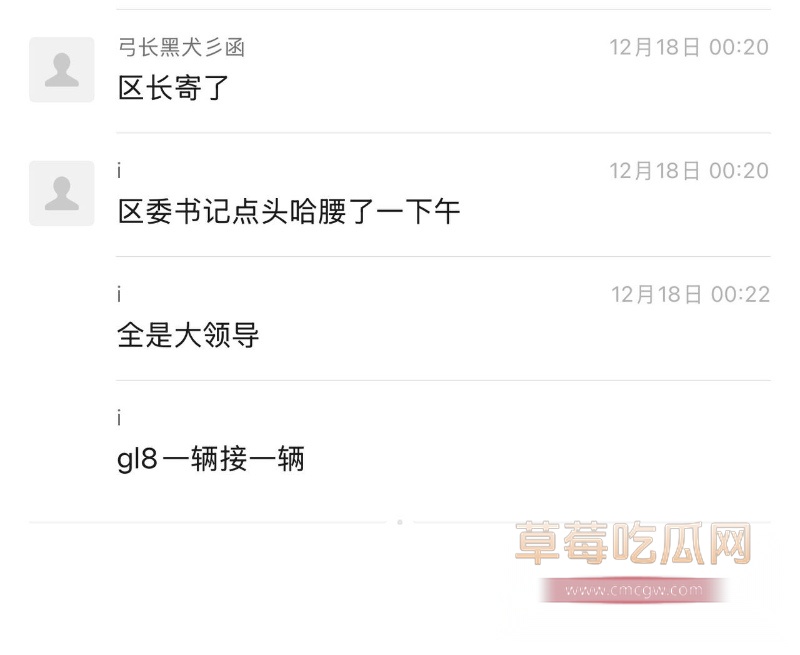 济南重大事故 21