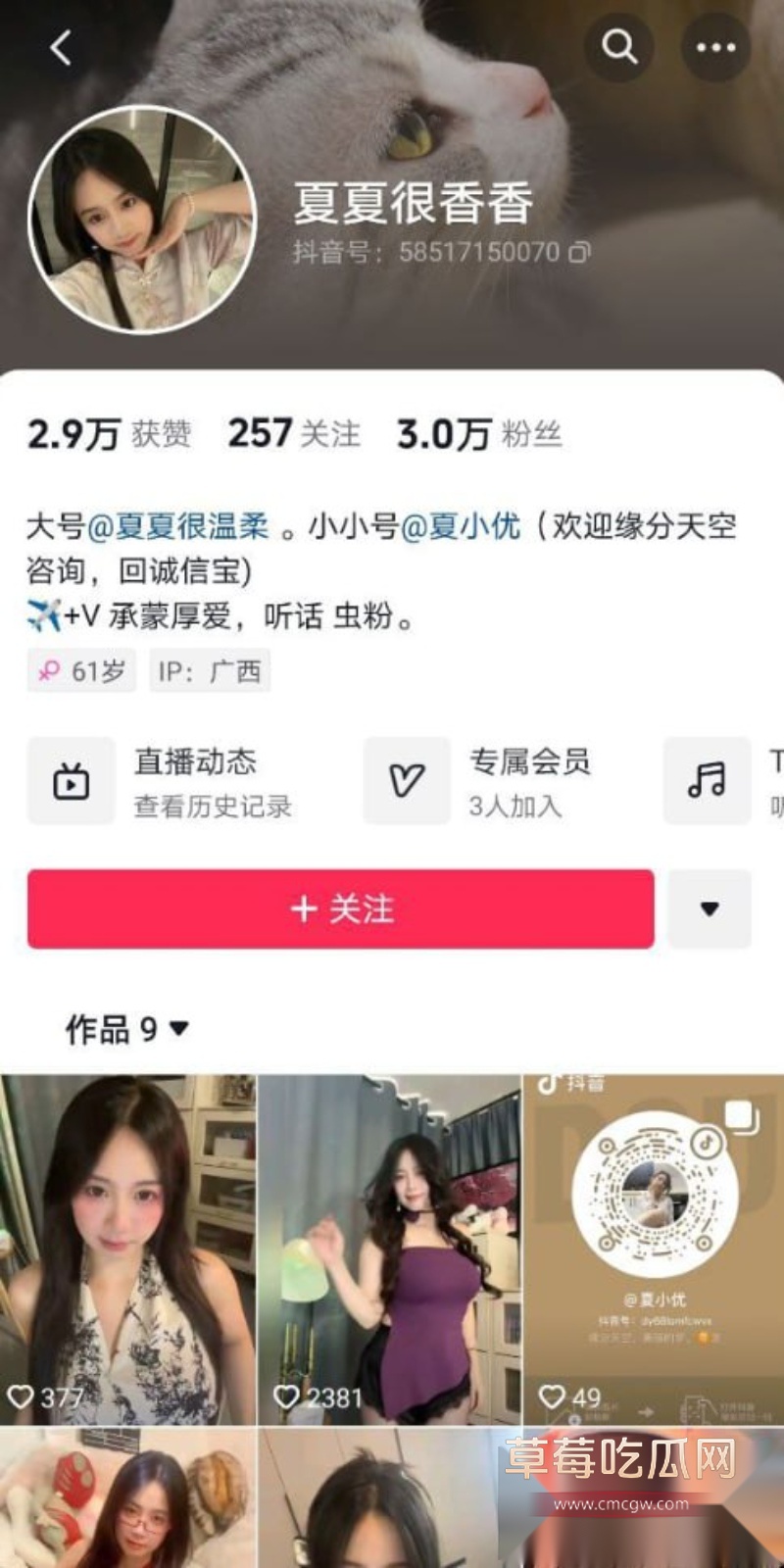 抖音大奶坦克妹 11 抖音大奶坦克妹 11