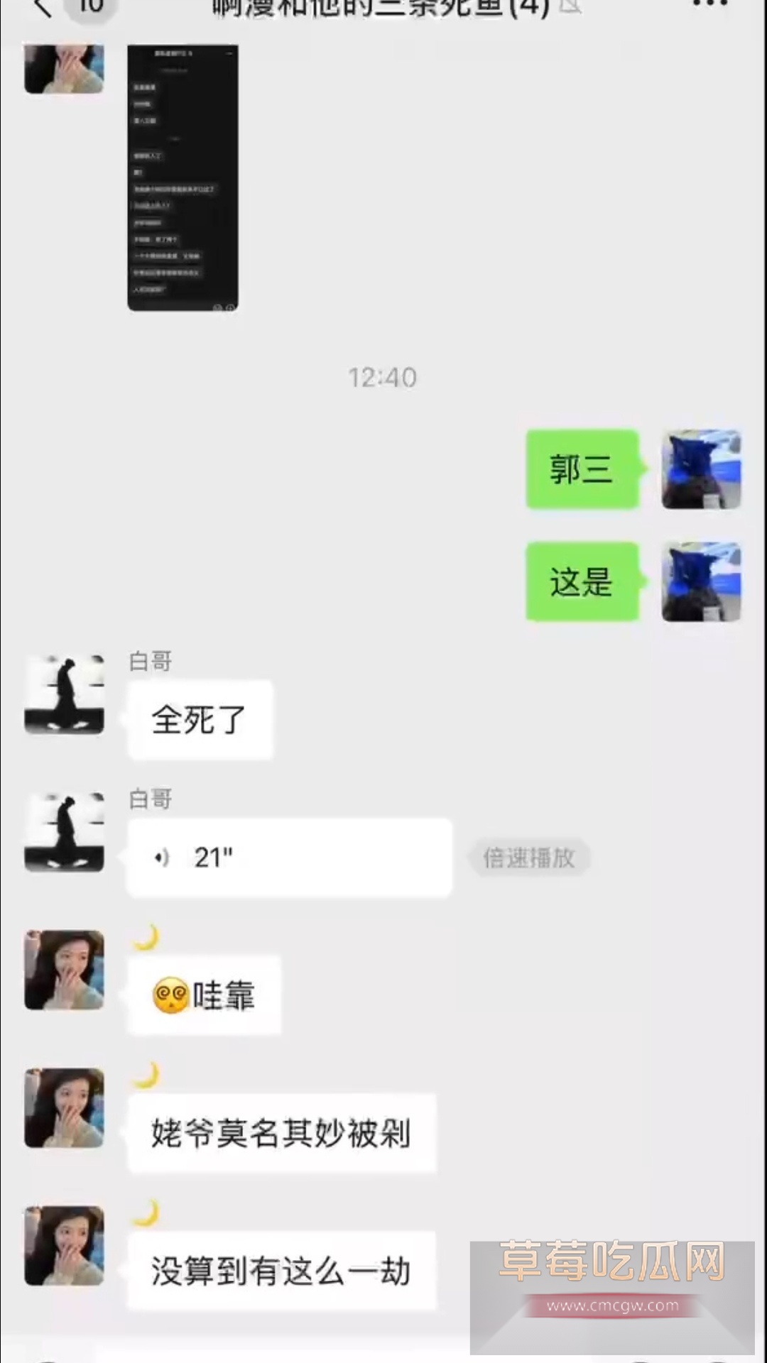 精神病砍死4人现场血腥 6