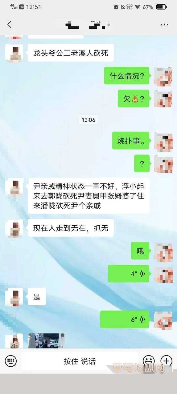 精神病砍死4人现场血腥 9