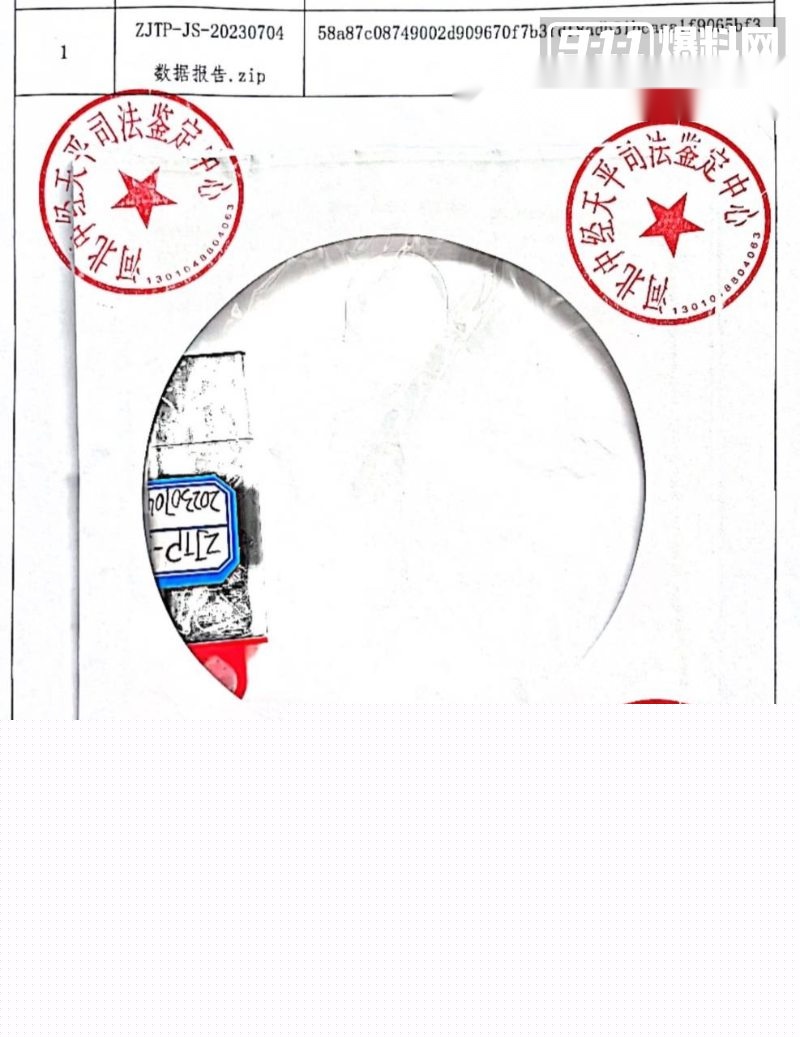 女研究生齐姝霞被举报破坏别人家庭13