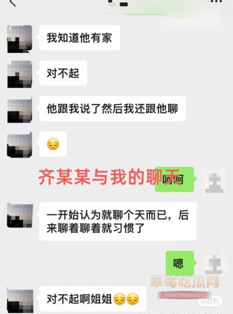 和女研究生相关的聊天记录1