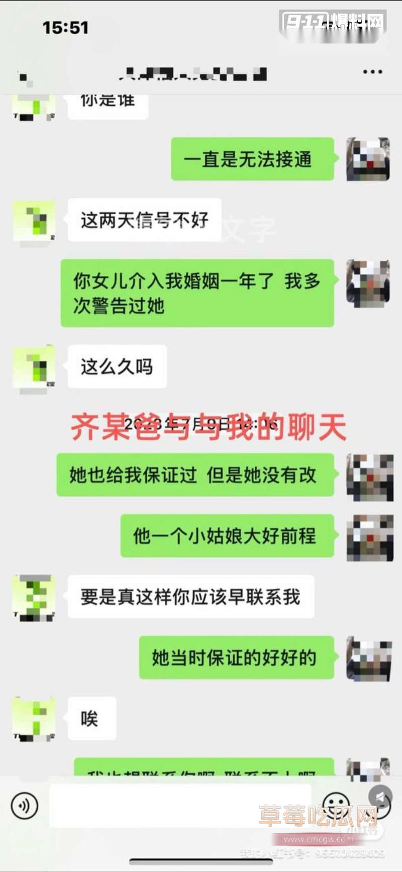和女研究生相关的聊天记录2