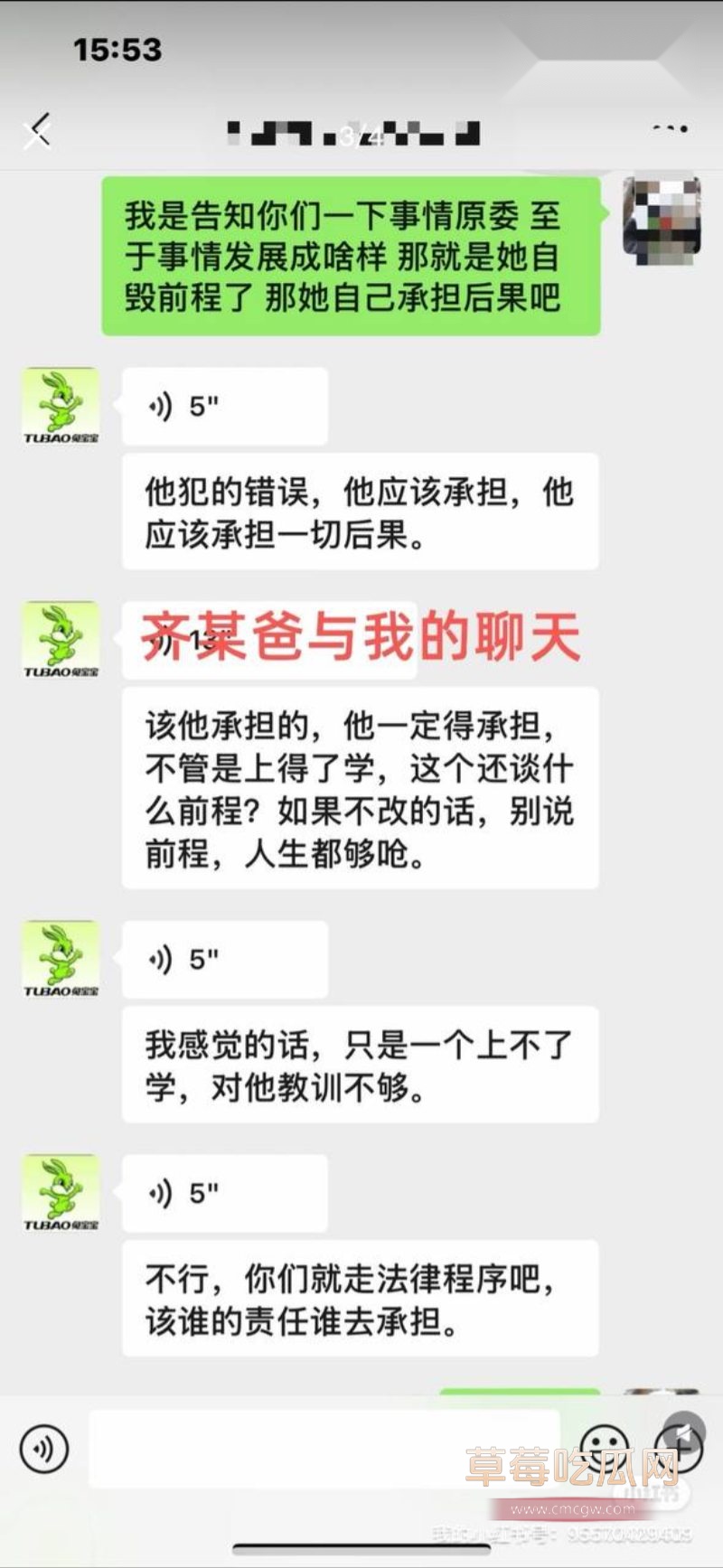 和女研究生相关的聊天记录3