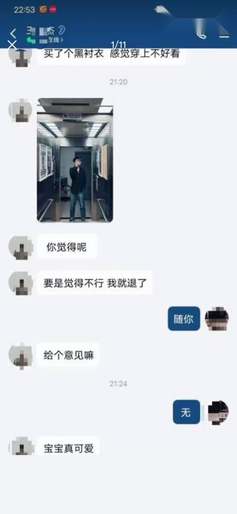 和女研究生相关的聊天记录4