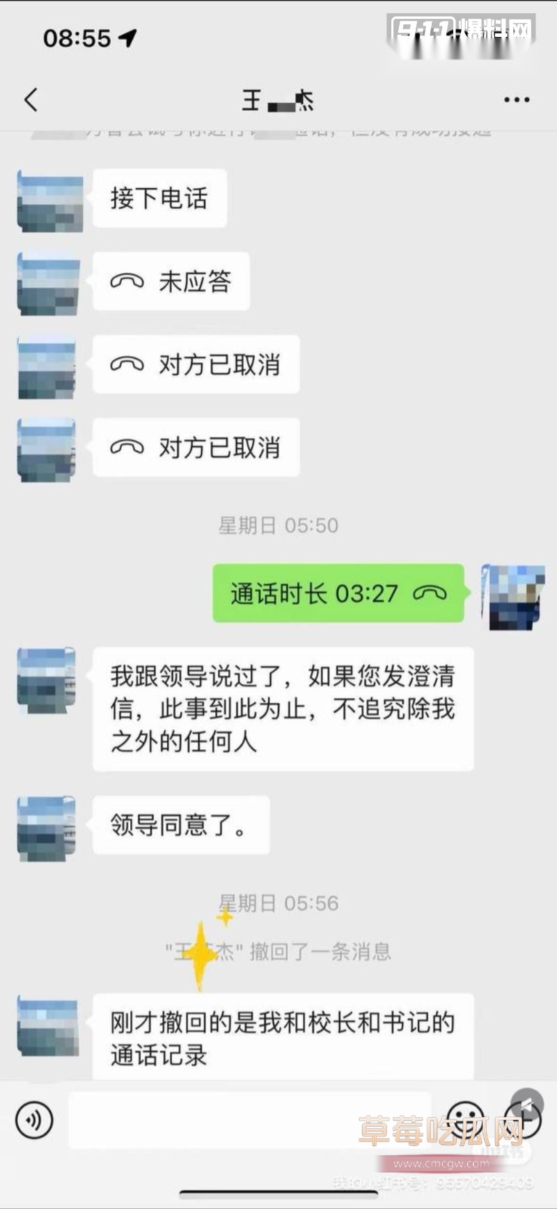 和女研究生相关的聊天记录10
