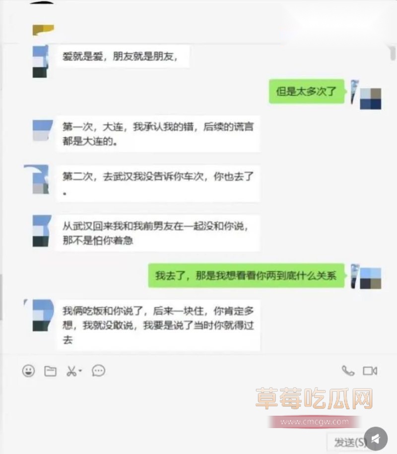 和女研究生相关的聊天记录12