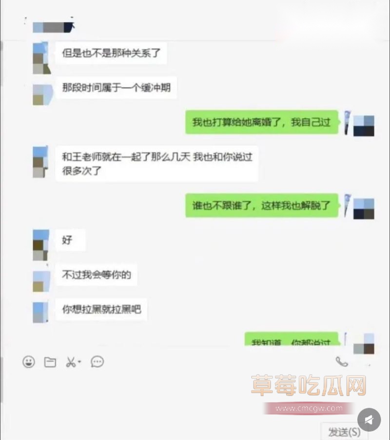和女研究生相关的聊天记录13