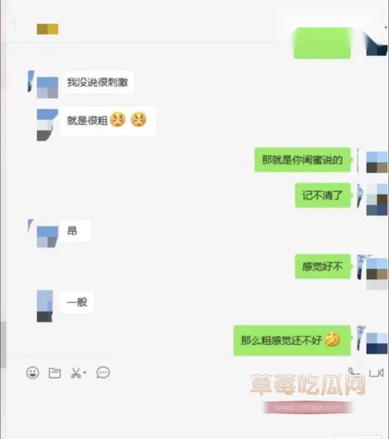 和女研究生相关的聊天记录17