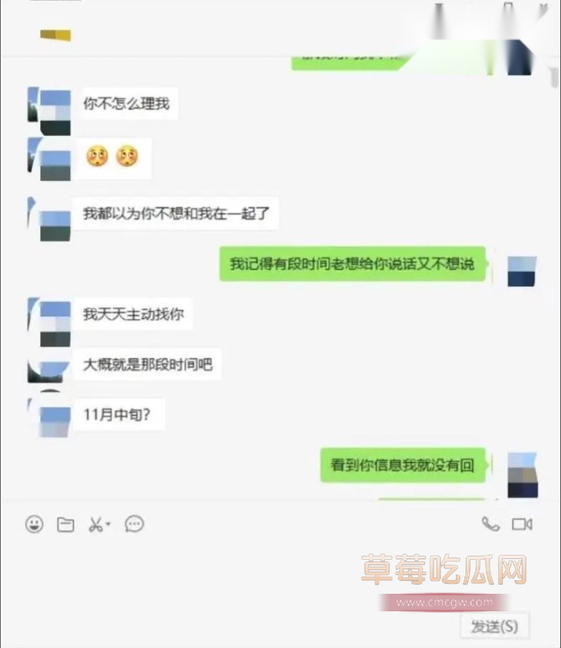 和女研究生相关的聊天记录18
